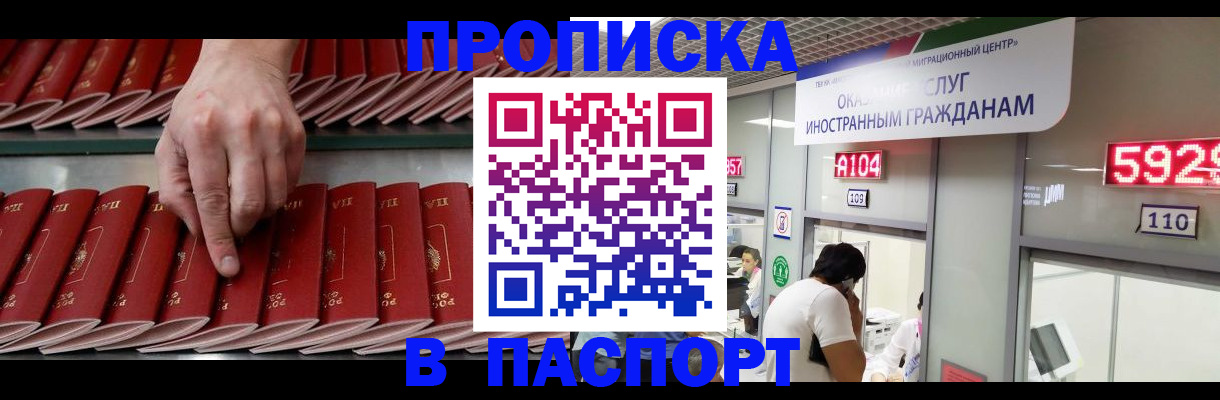 прописка для кредита в Ужуре