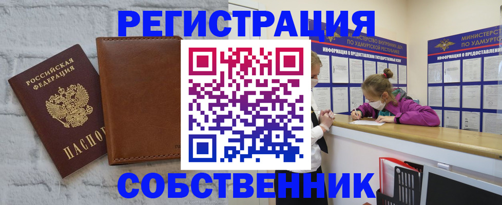 временная регистрация 2025 в Ужуре