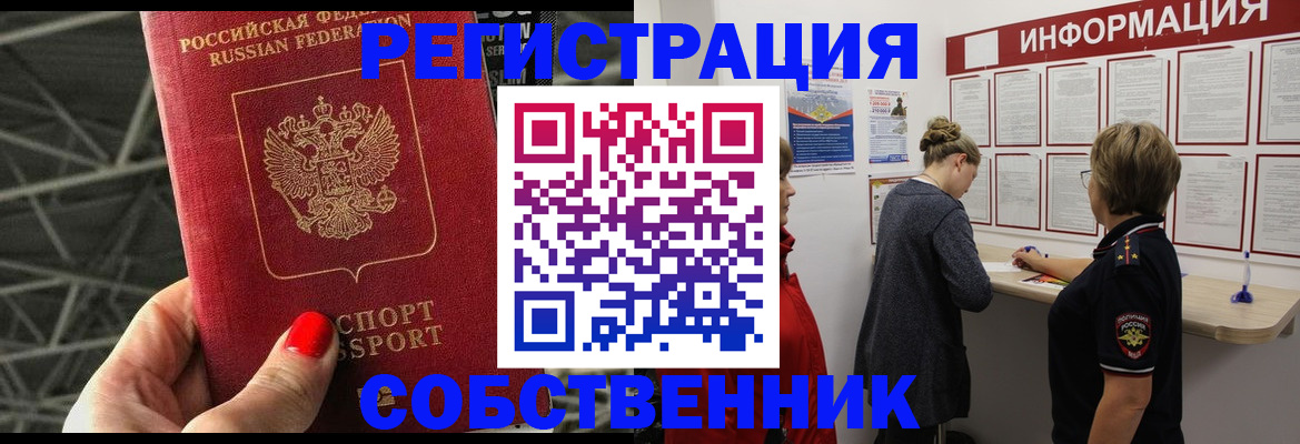 прописка поиск в Ужуре