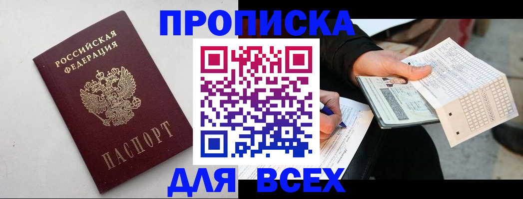 временная регистрация собственник в Ужуре