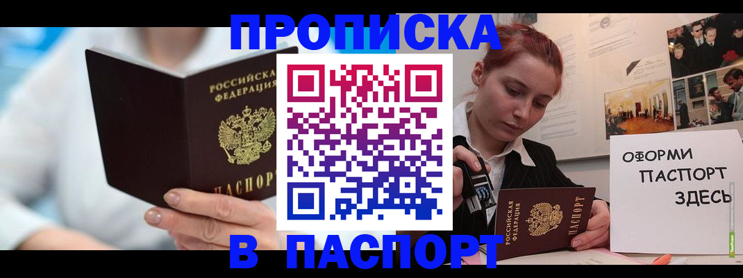 временная регистрация адрес в Ужуре
