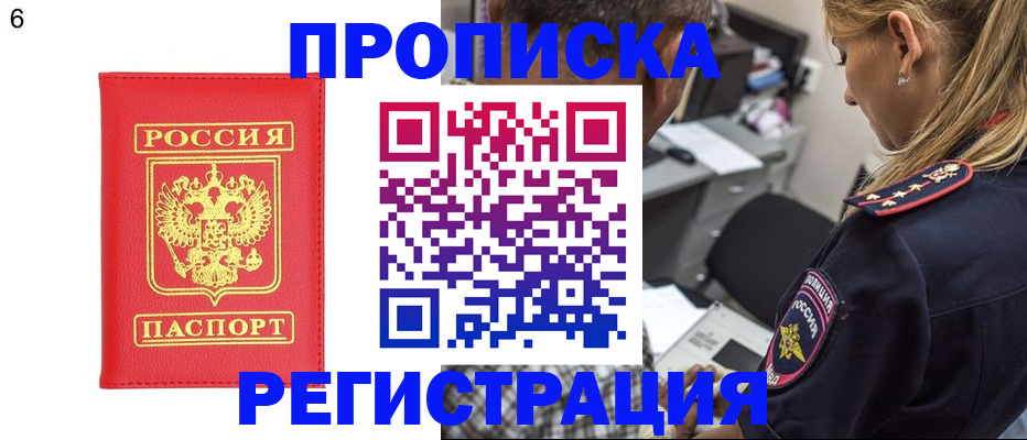 прописка иностранных граждан в Ужуре