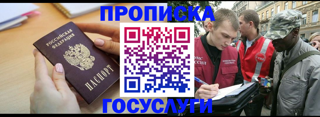 временная регистрация надежно в Ужуре